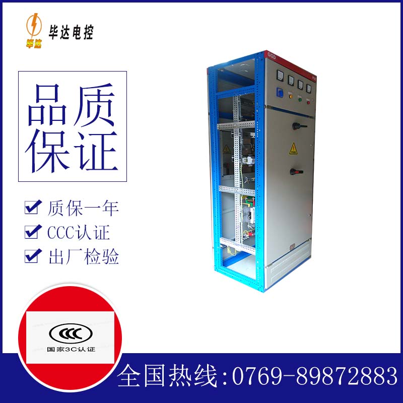 天柱GGD固定式开关柜