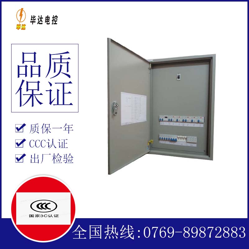 天柱照明配电箱