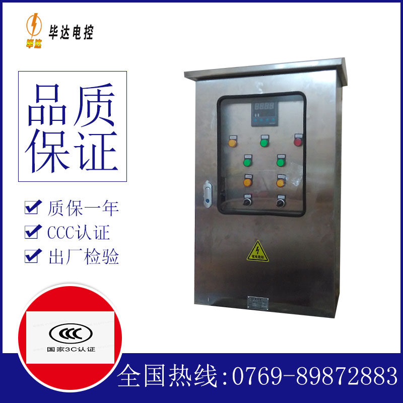 天柱控制箱