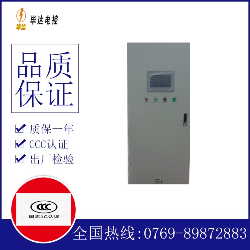 天柱变频控制箱