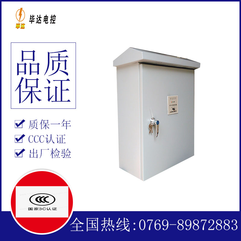 天柱排污泵控制箱