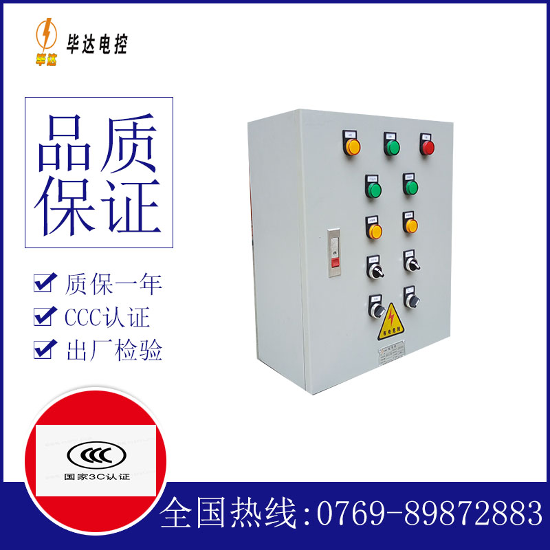 天柱电控箱