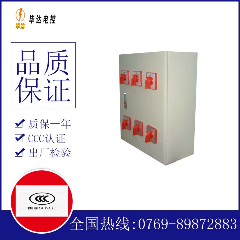 天柱电器控制箱
