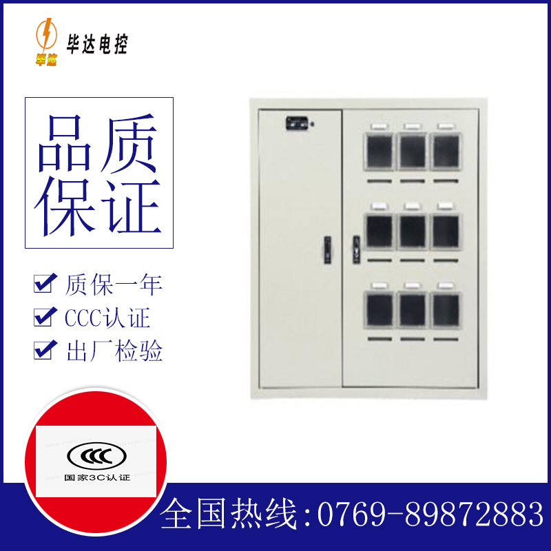 天柱电表箱